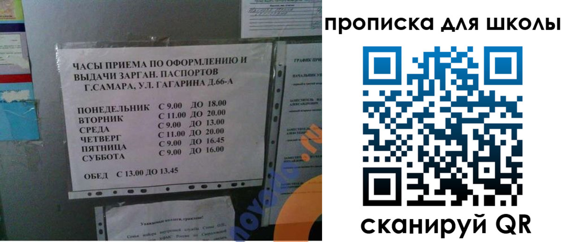 где прописаться в Искитиме