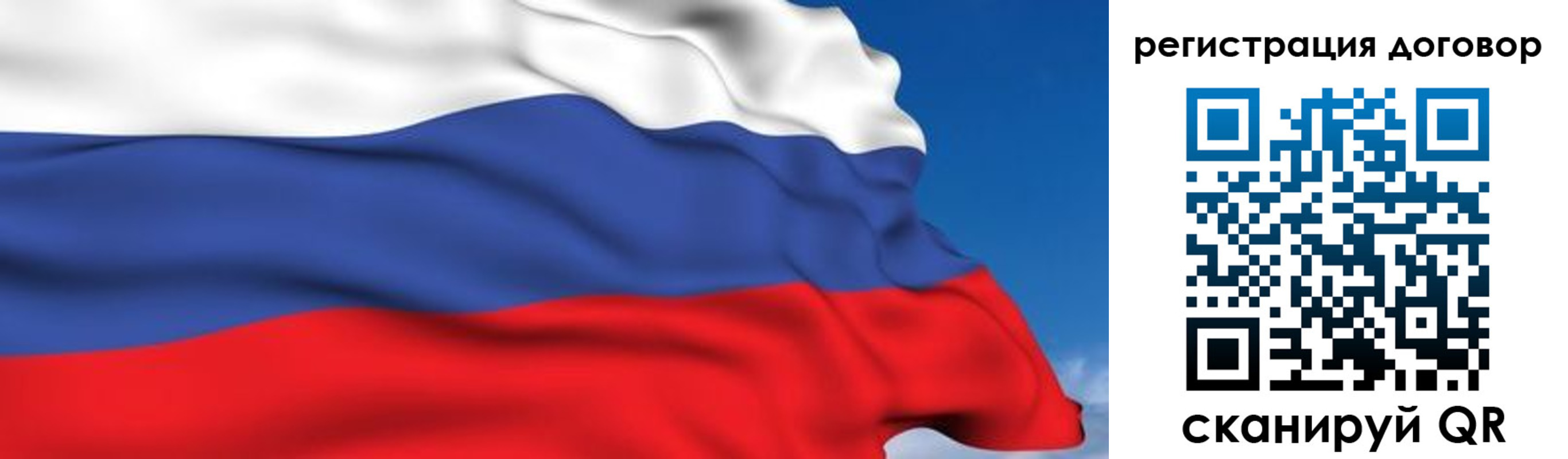 временная регистрация надежно в Искитиме