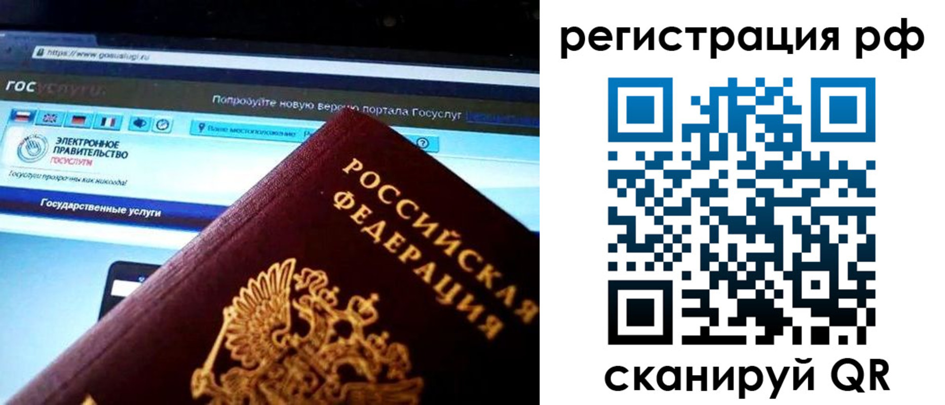 временная регистрация для школы в Искитиме