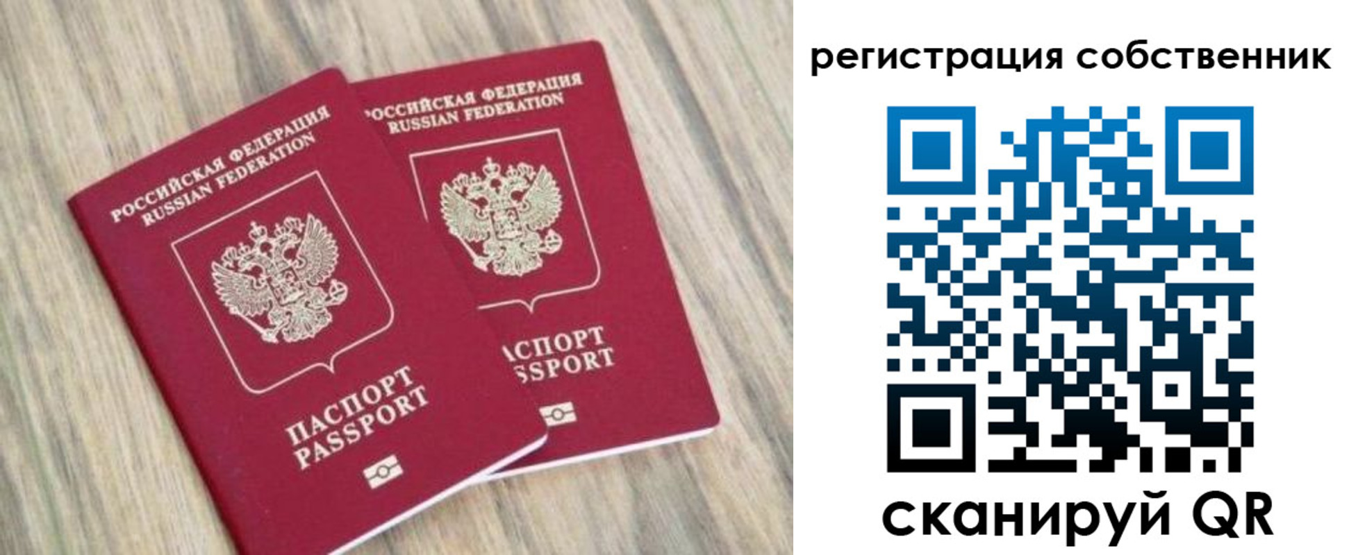 временная регистрация в квартире в Искитиме